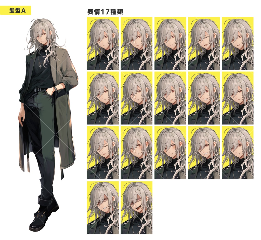 銀髪×ロングコートの男性/髪型2パターンセット(表情17種)