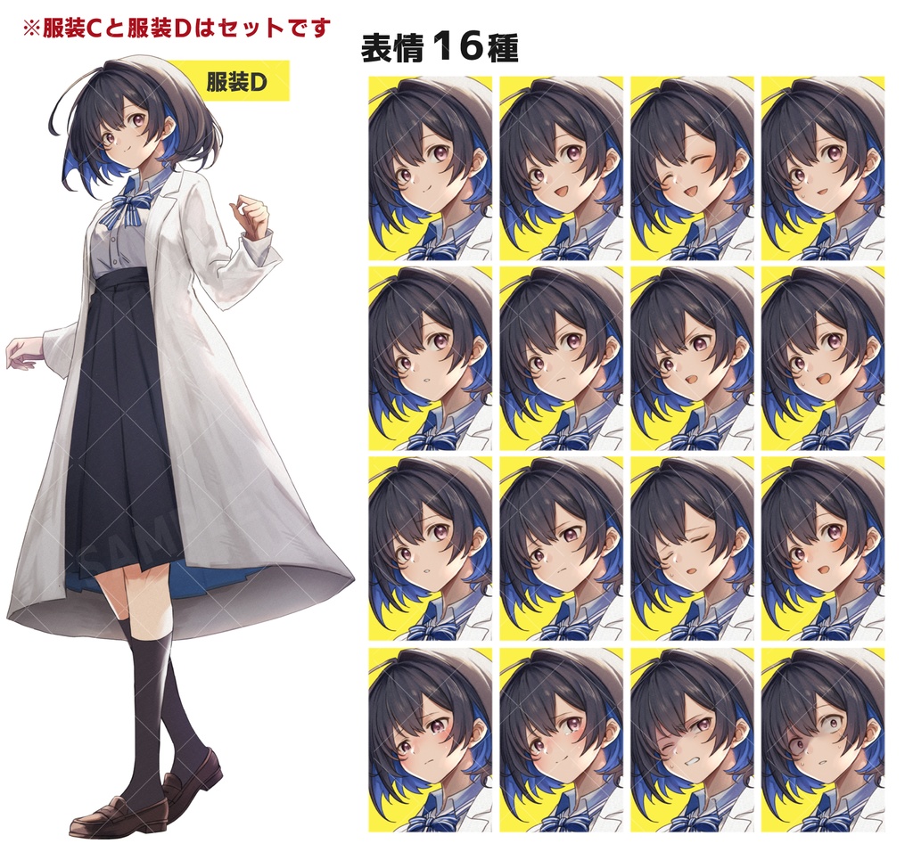 インナーカラーの女の子(服装4タイプ・表情16種)