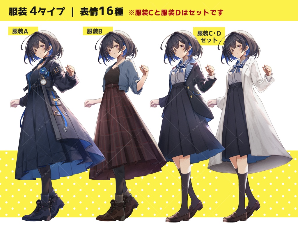 インナーカラーの女の子(服装4タイプ・表情16種)
