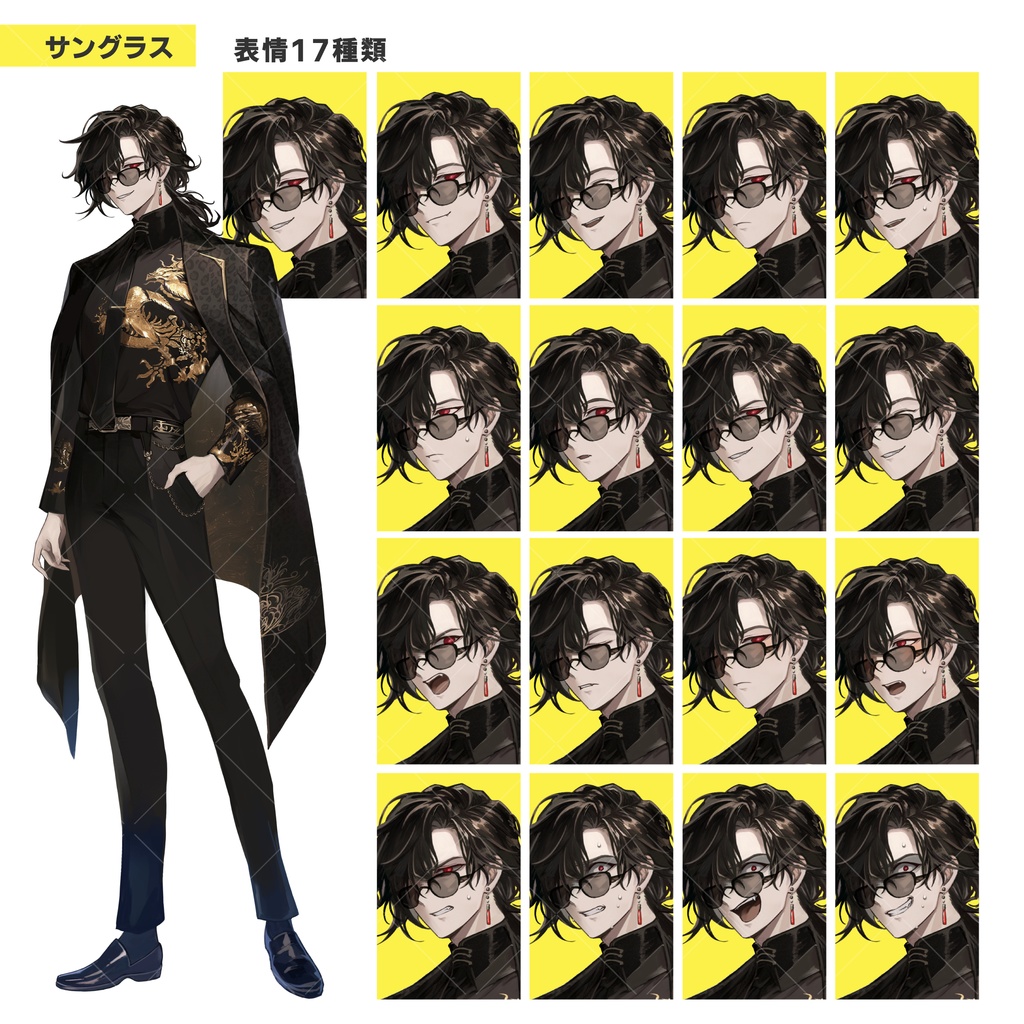 中華系マフィアの男性(表情17種 × サングラス有・無/返り血verセット)