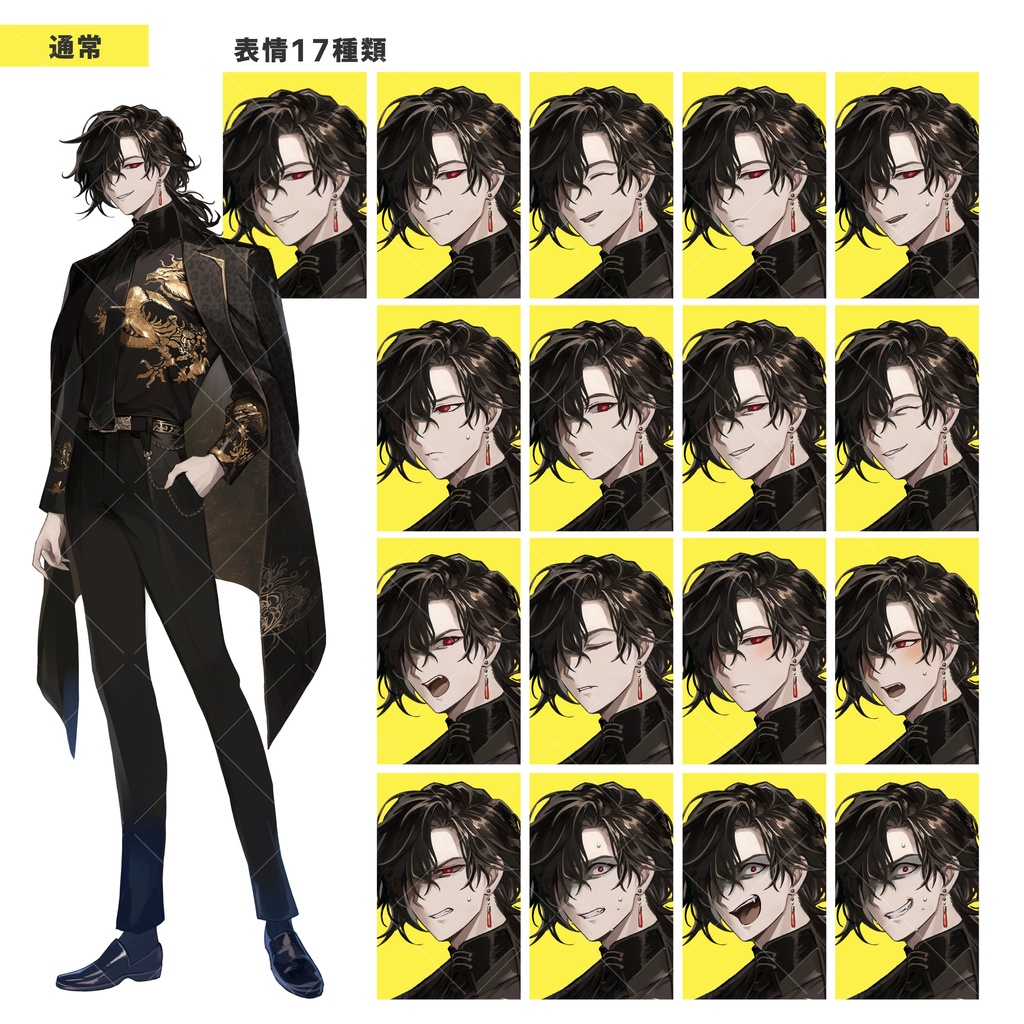 中華系マフィアの男性(表情17種 × サングラス有・無/返り血verセット)
