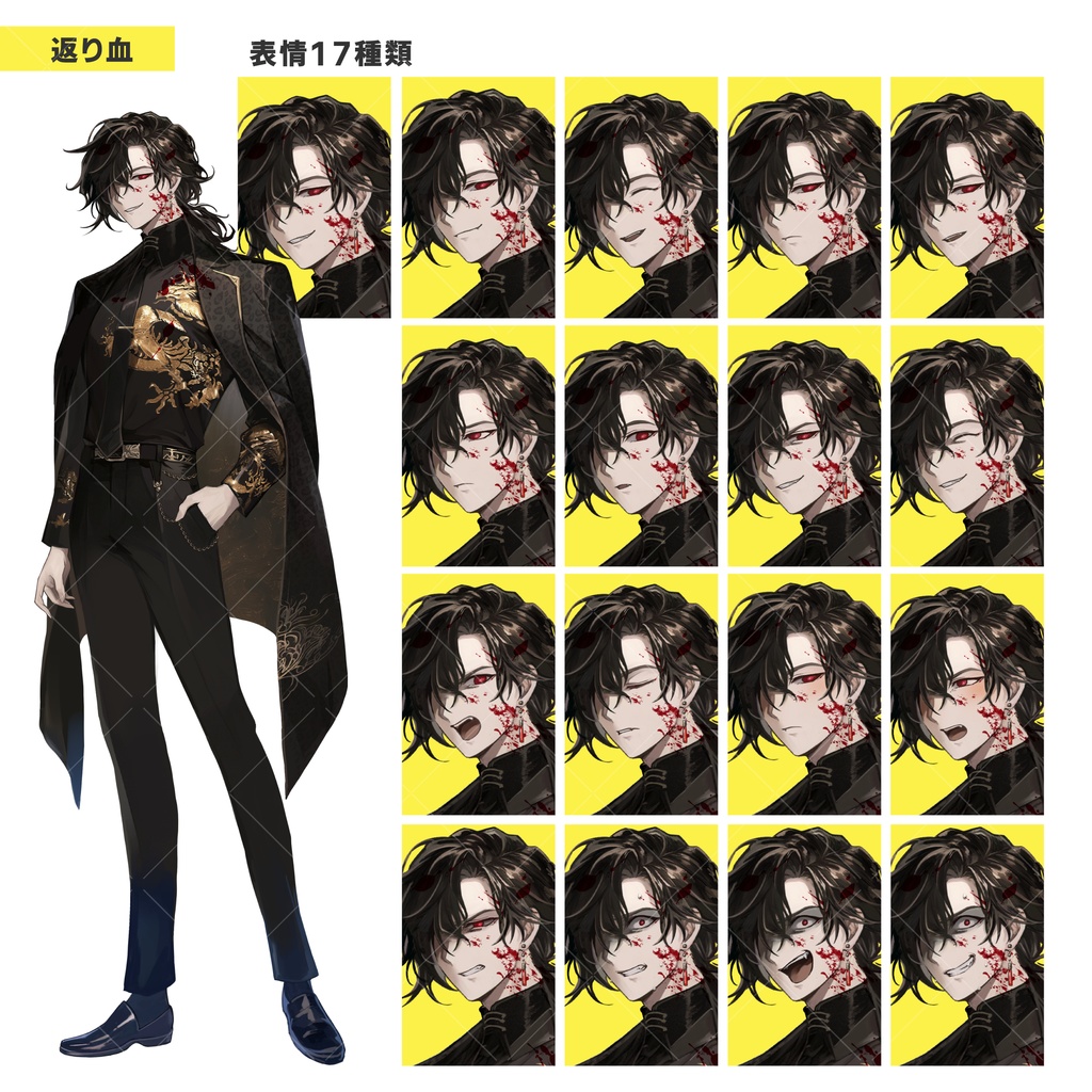中華系マフィアの男性(表情17種 × サングラス有・無/返り血verセット)