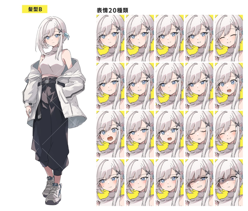 銀髪の女の子/髪型2パターンセット(表情20種)