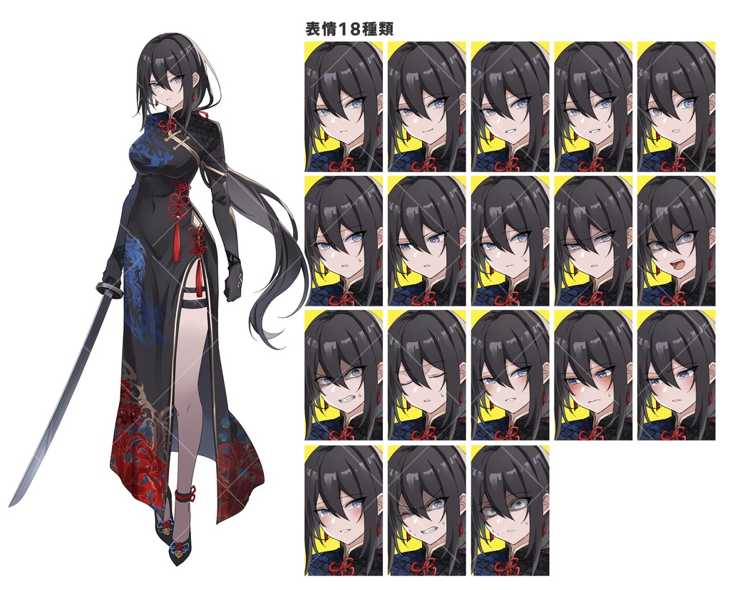 中華風の暗殺者(表情18種/刀あり・なしセット)