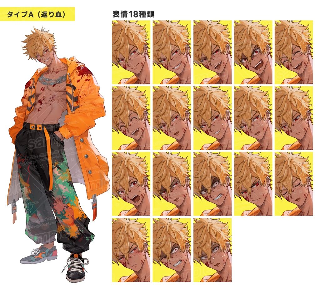 ガラの悪い男性(2タイプ/表情18種/返り血verセット)