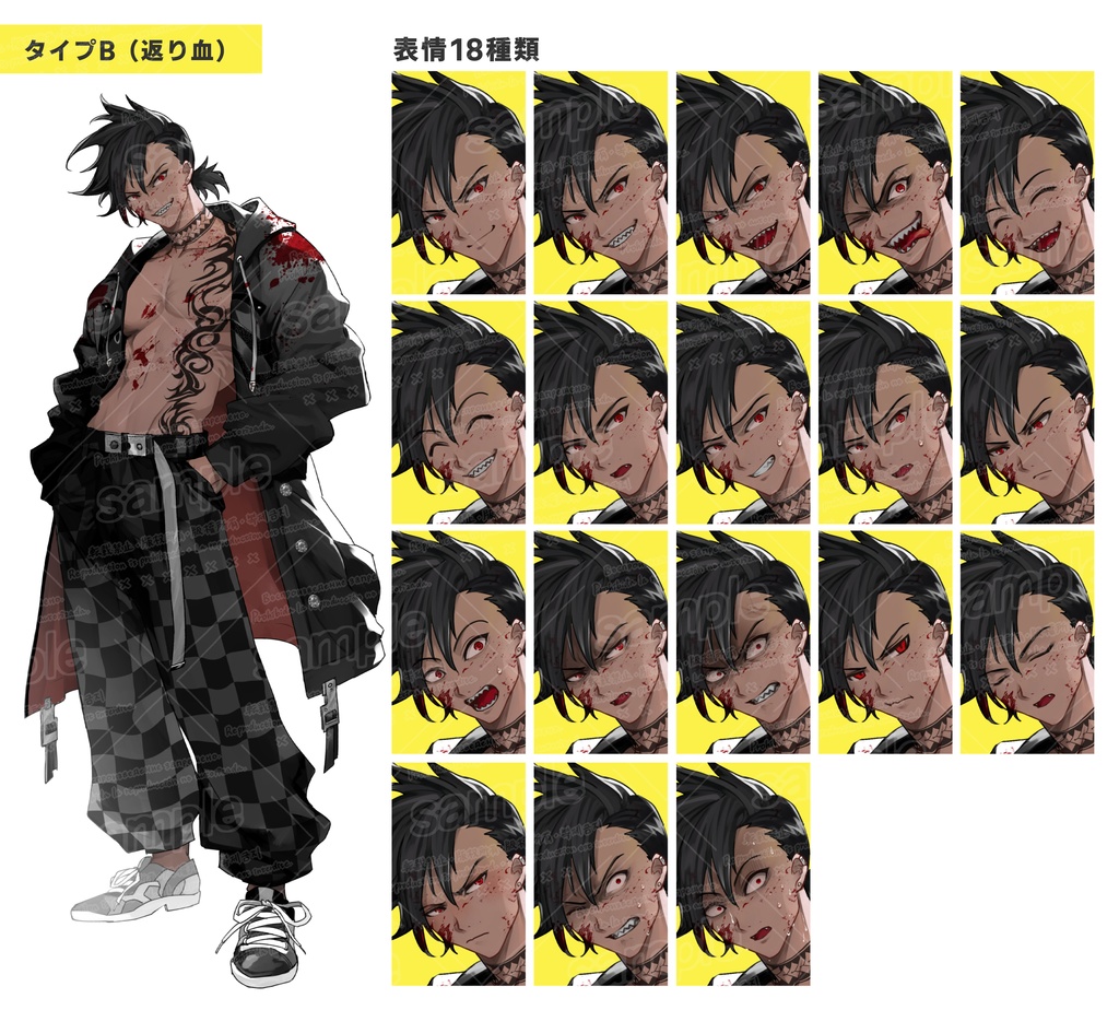 ガラの悪い男性(2タイプ/表情18種/返り血verセット)