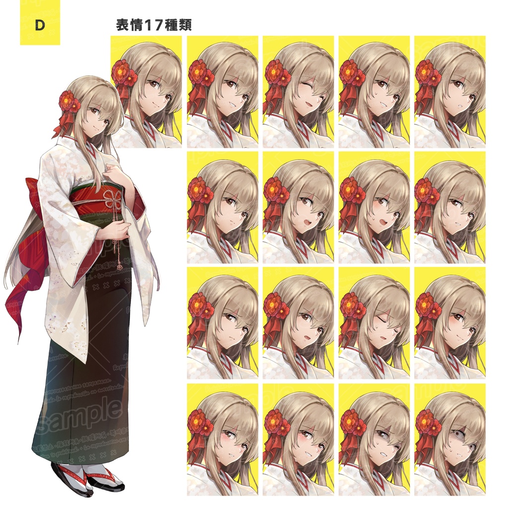 和服の女性(4タイプ/表情17種)