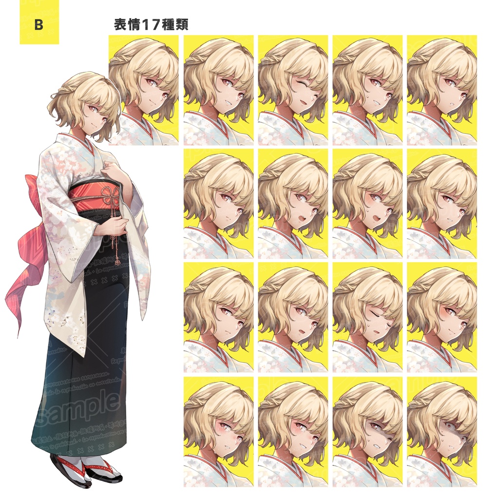 和服の女性(4タイプ/表情17種)