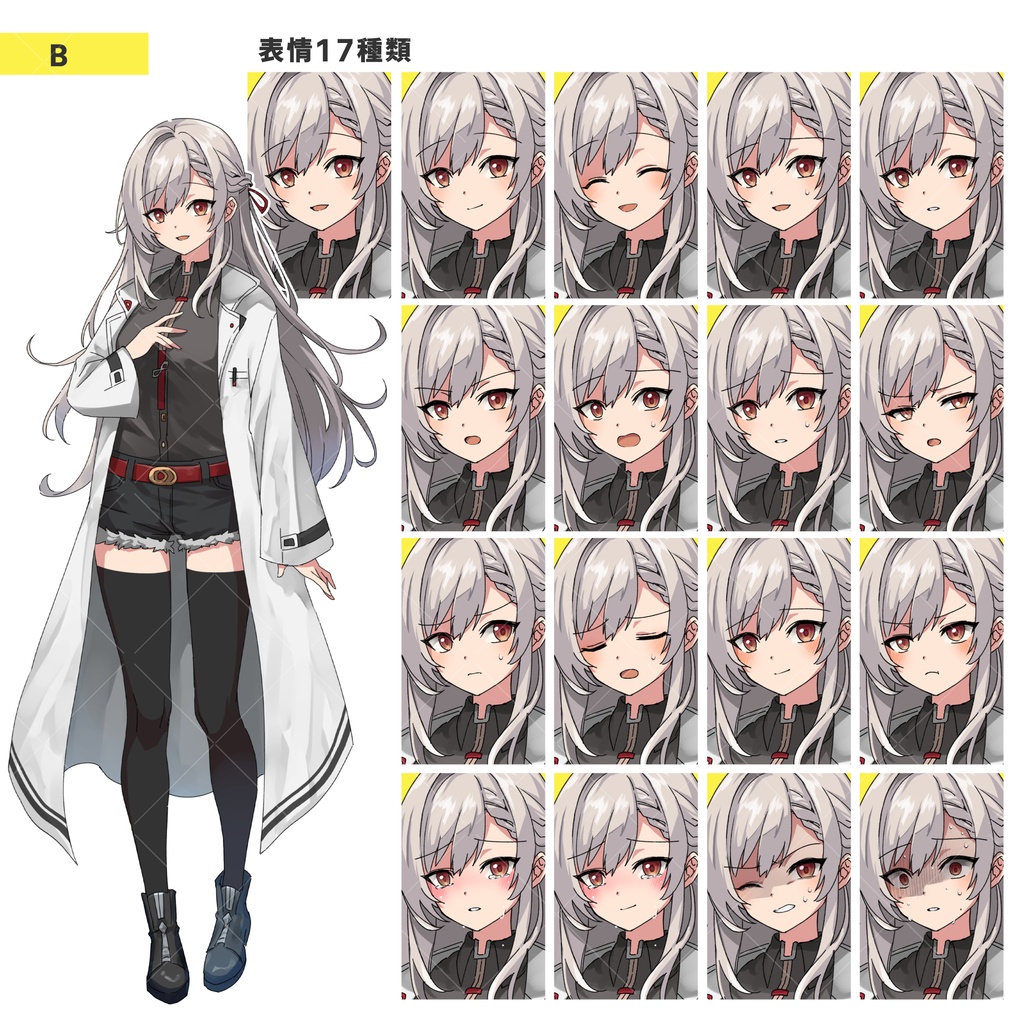 白コートの女性(2タイプ/表情17種)