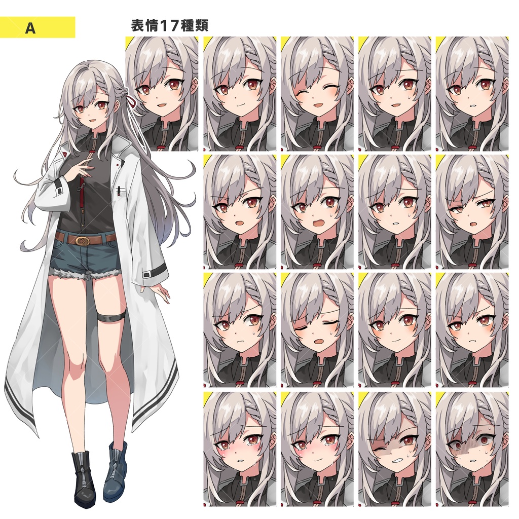 白コートの女性(2タイプ/表情17種)
