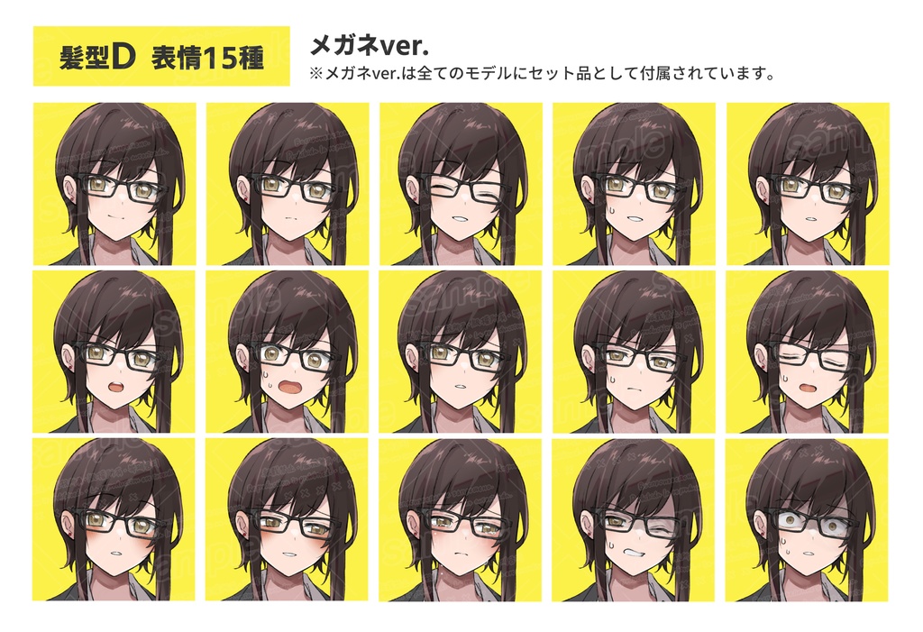 スーツの女性(髪型4タイプ/所持品3タイプ/表情15種+メガネ)