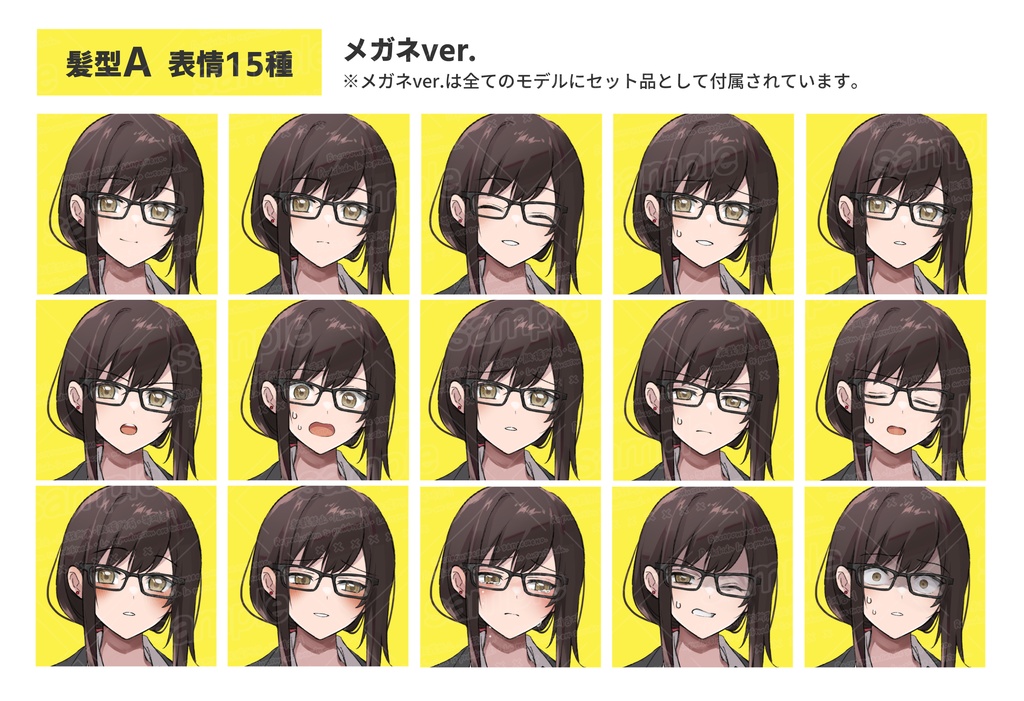 スーツの女性(髪型4タイプ/所持品3タイプ/表情15種+メガネ)