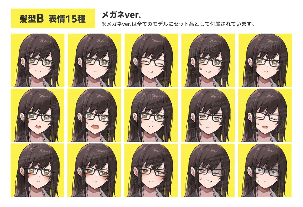 スーツの女性(髪型4タイプ/所持品3タイプ/表情15種+メガネ)