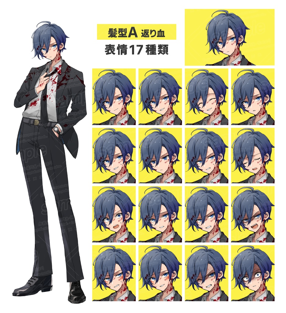スーツ+青髪の男性(3タイプ/表情17種/返り血verセット)