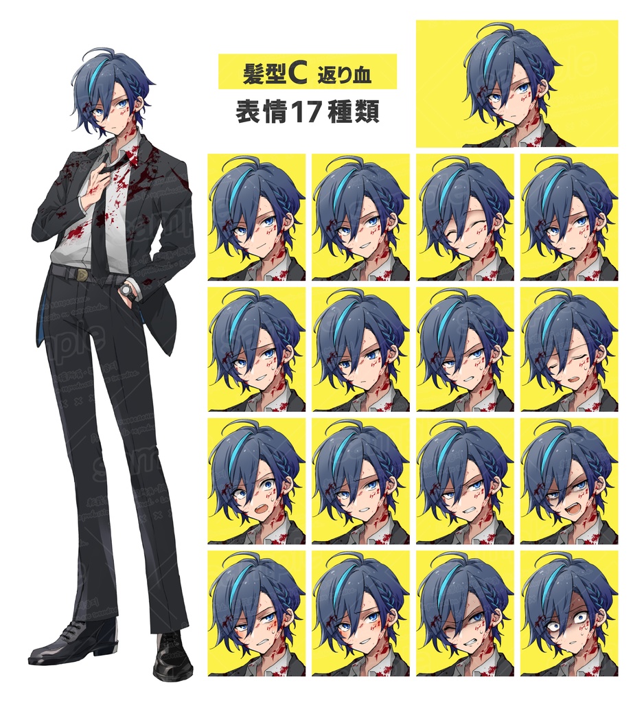 スーツ+青髪の男性(3タイプ/表情17種/返り血verセット)