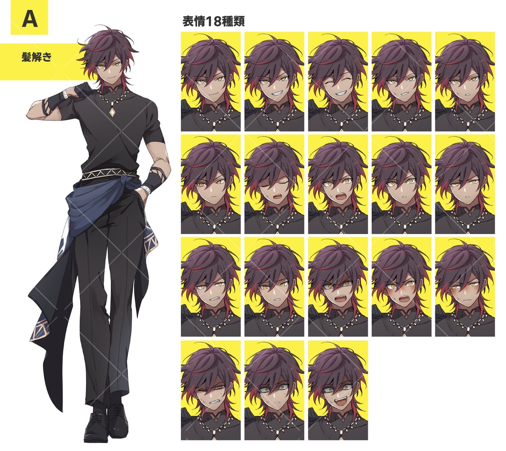 インナーカラーの男性 別ver.