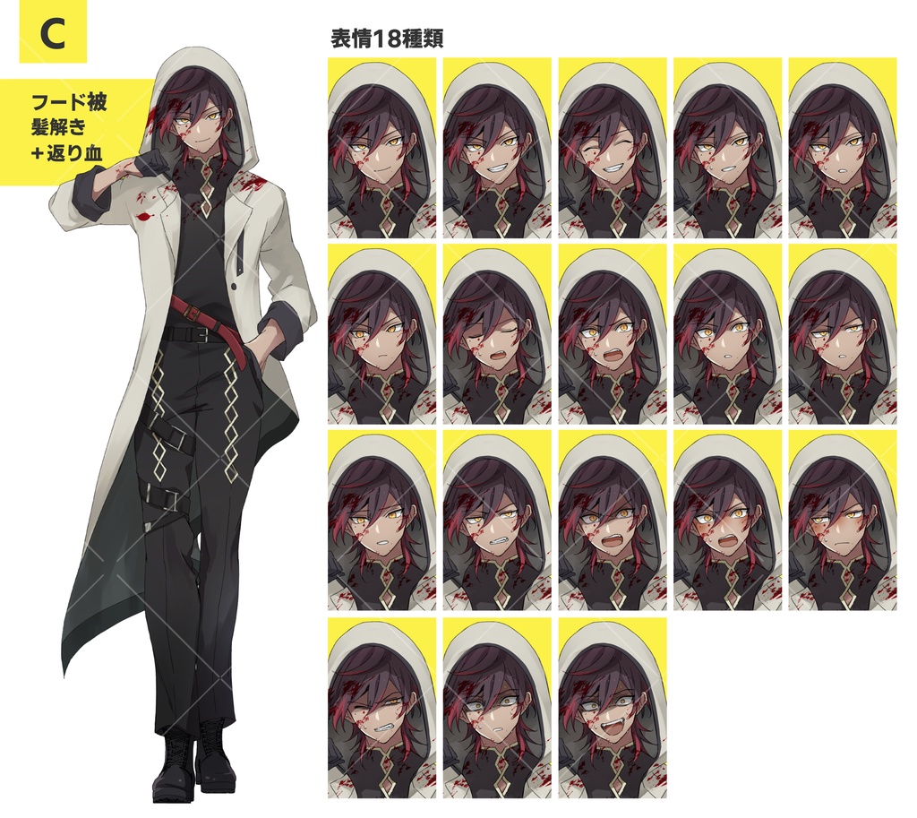 インナーカラーの男性 別ver.