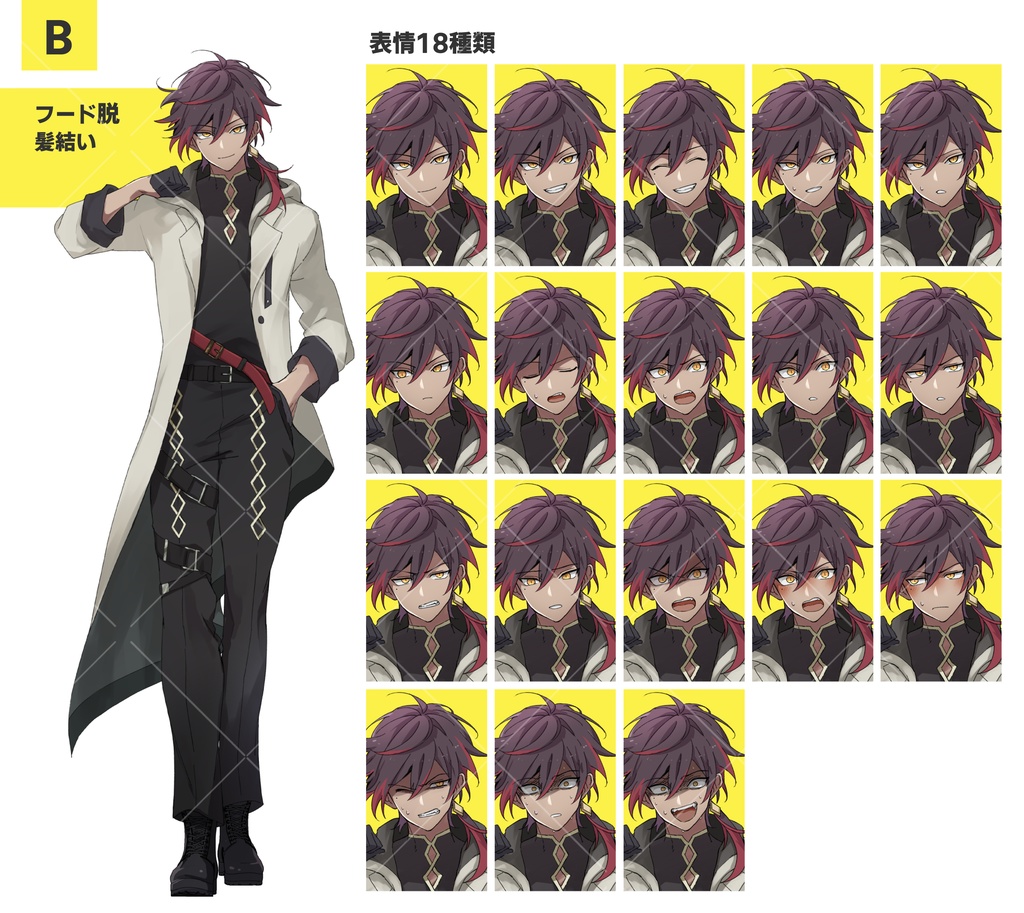 インナーカラーの男性 別ver.