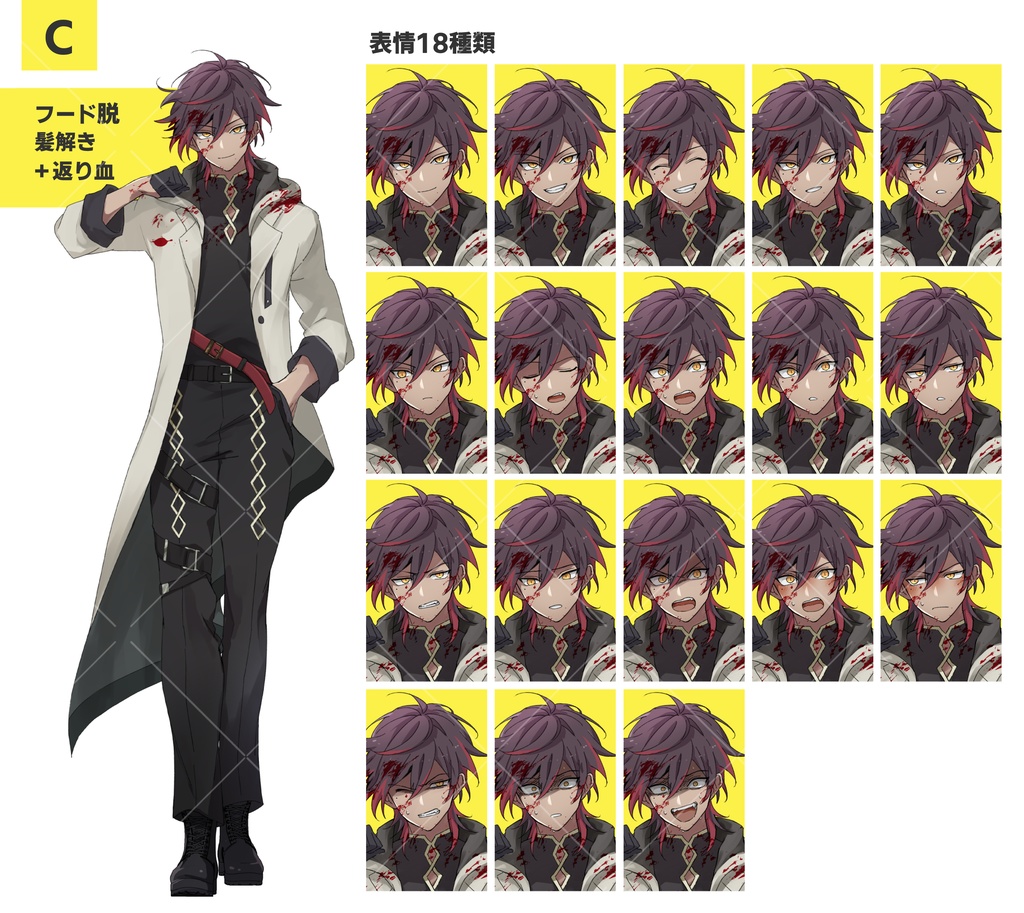 インナーカラーの男性 別ver.