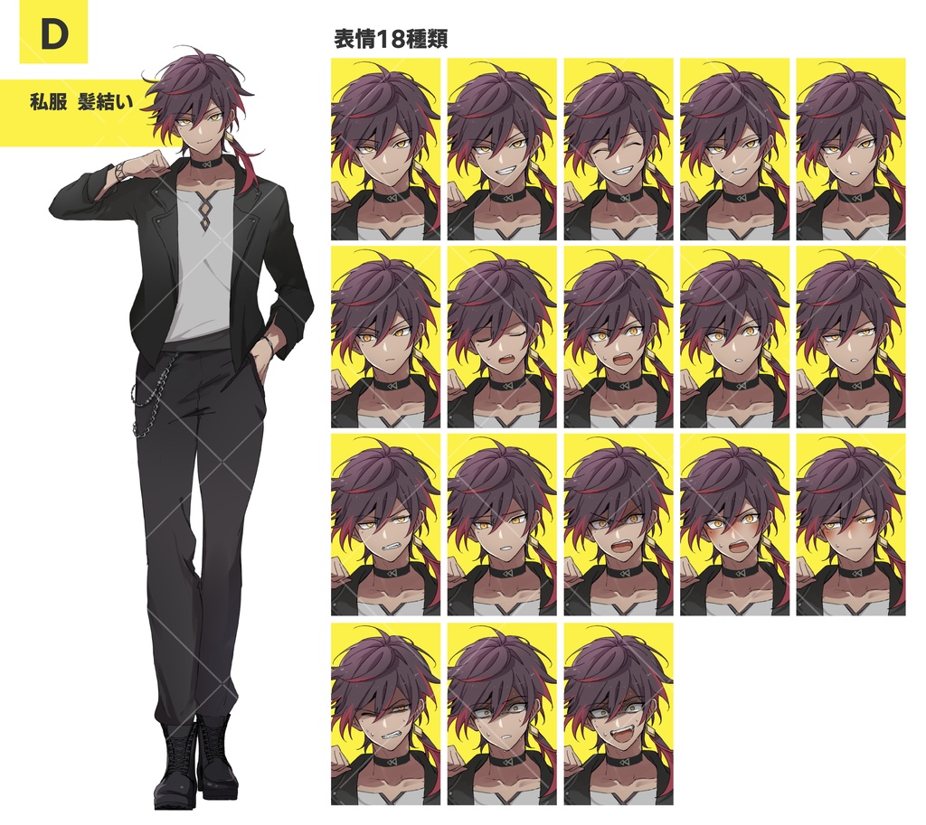 インナーカラーの男性 別ver.