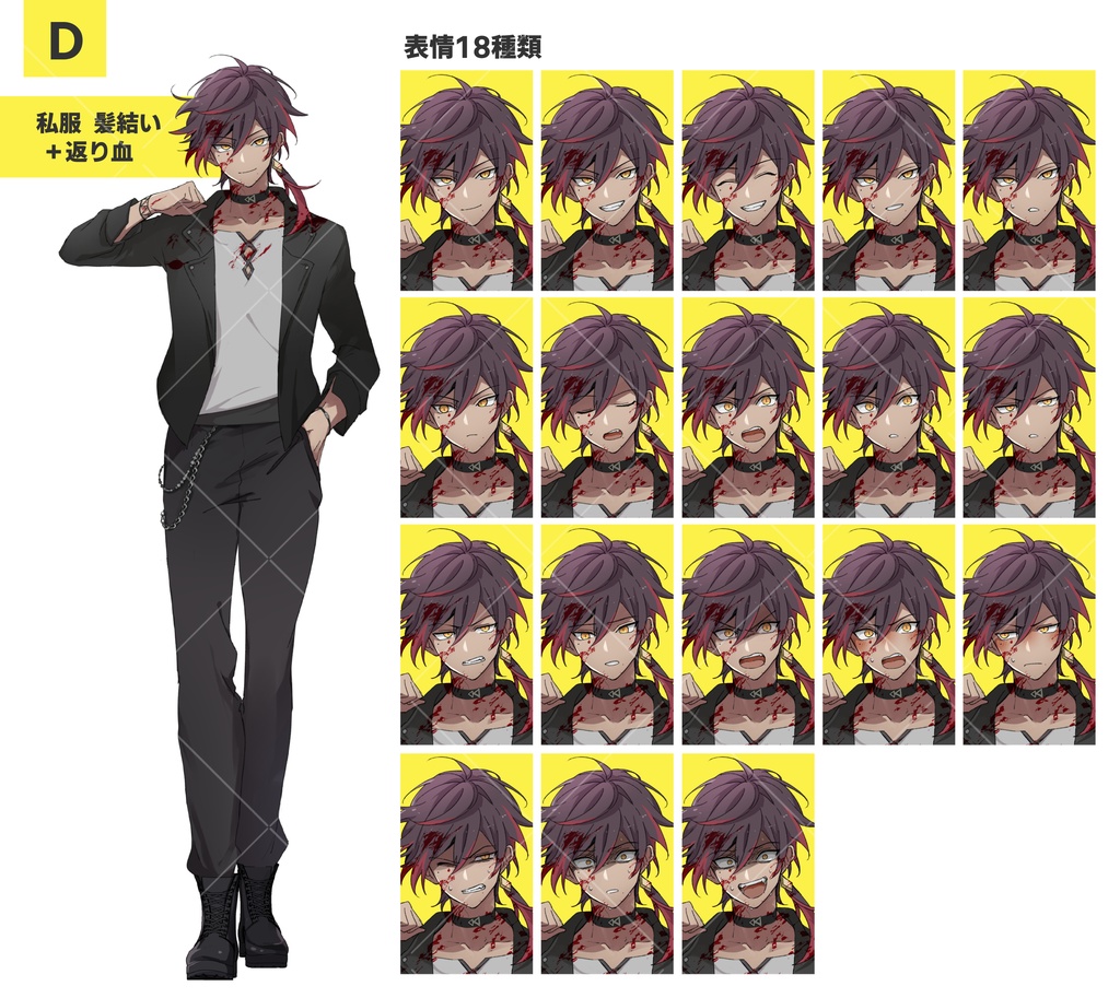 インナーカラーの男性 別ver.