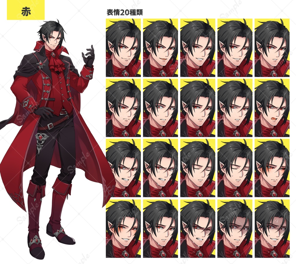 吸血鬼モチーフ/ファンタジー+特撮風(表情20種)