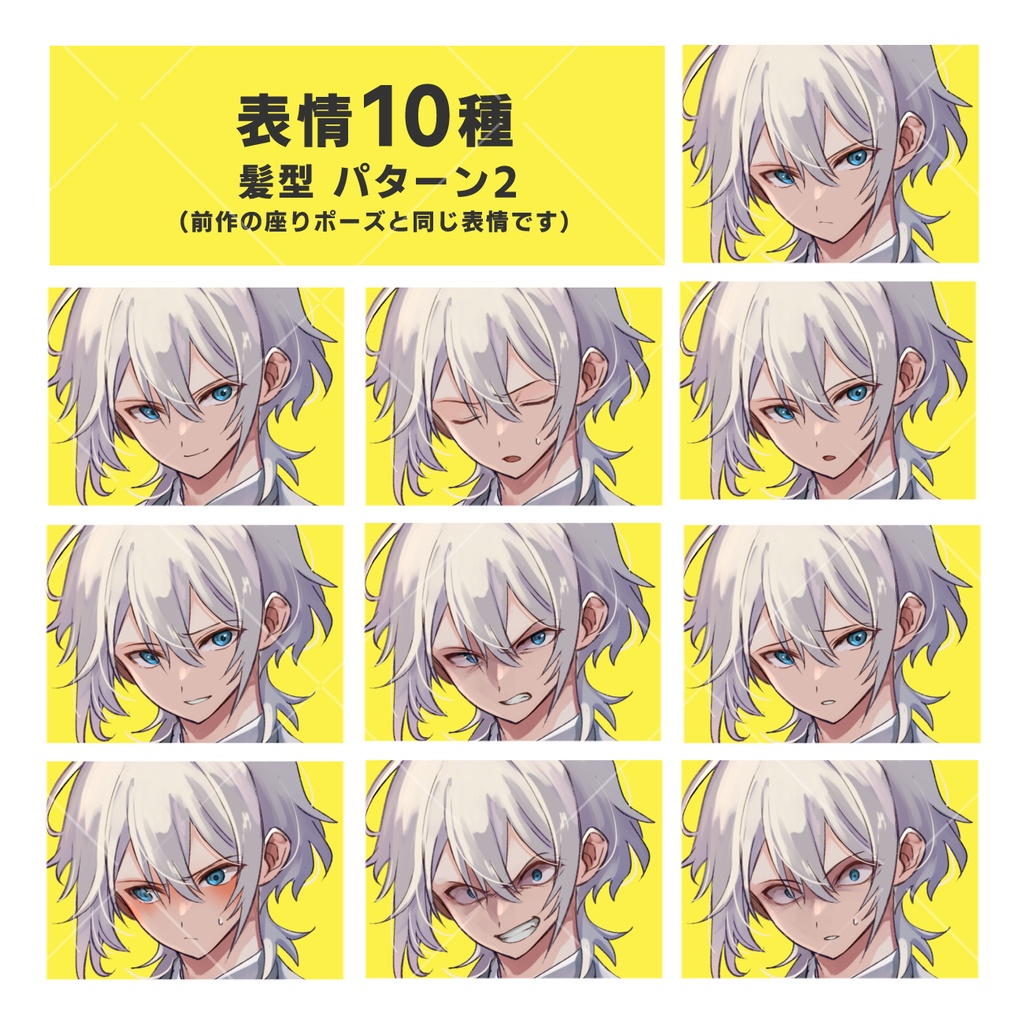 銀髪×白スーツの男性 別ver.