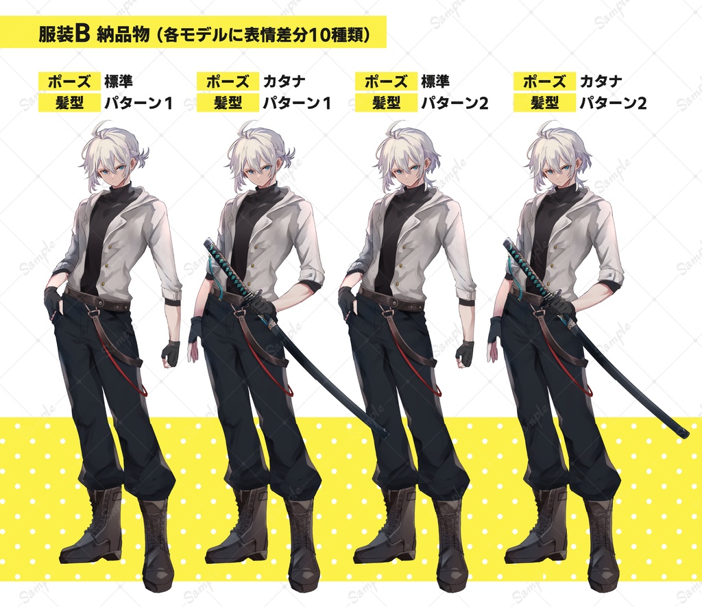 銀髪×白スーツの男性 別ver.