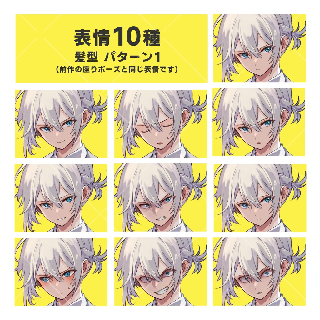 銀髪×白スーツの男性 別ver.