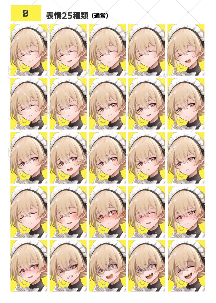 メイド×銃(2タイプ/返り血セット)