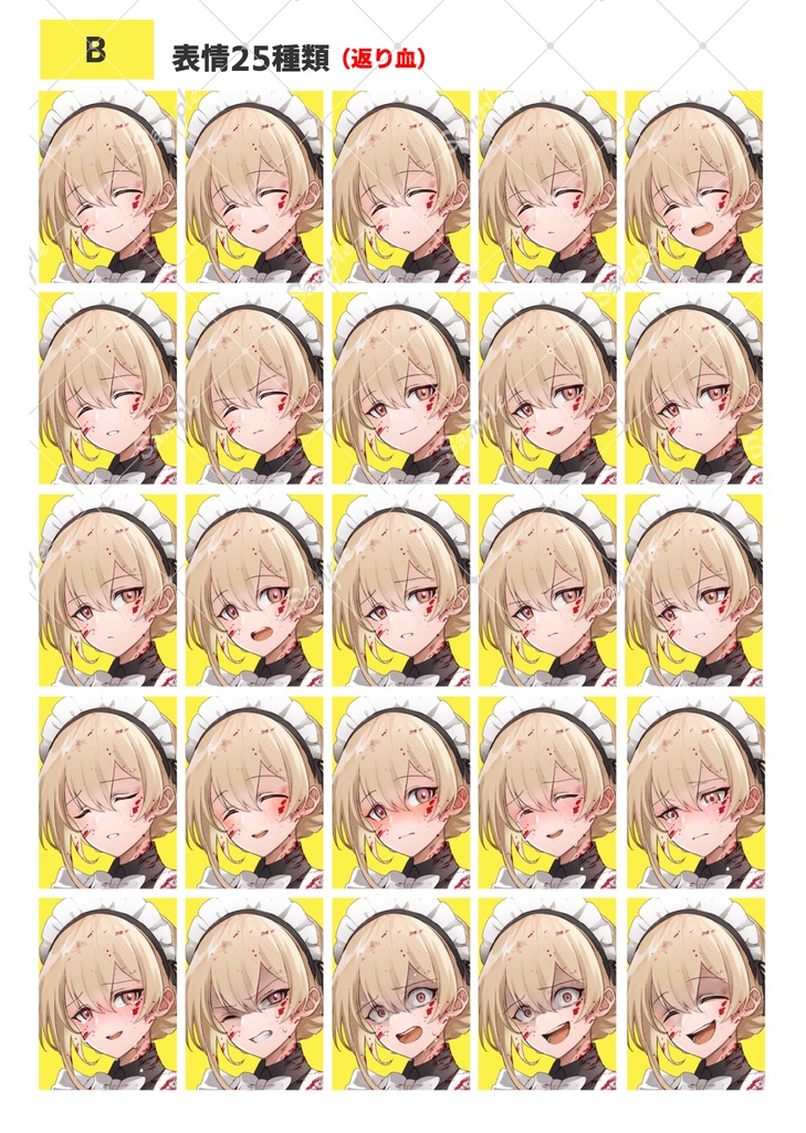 メイド×銃(2タイプ/返り血セット)