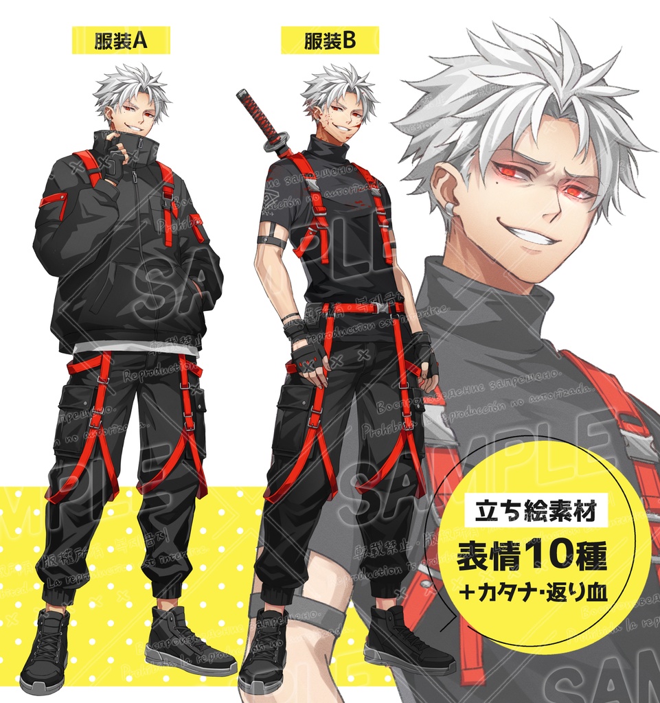 タクティカルストリートの男性（服装２パターン／カタナ・返り血セット）