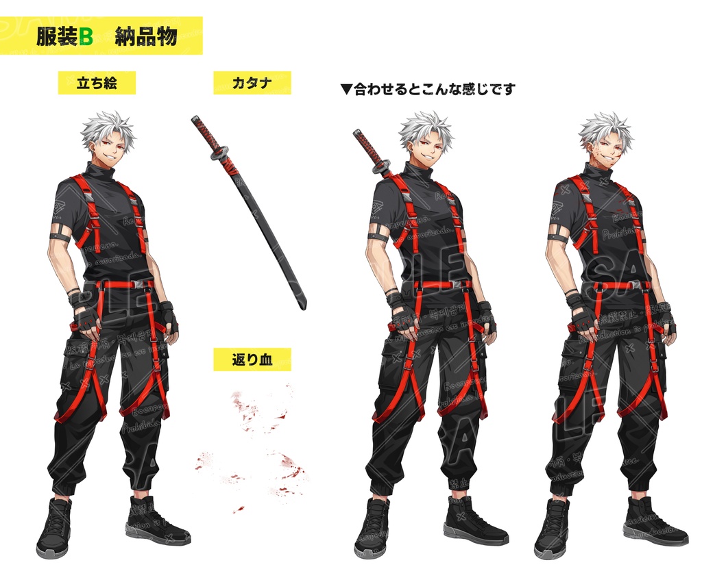 タクティカルストリートの男性(服装2パターン/カタナ・返り血セット)