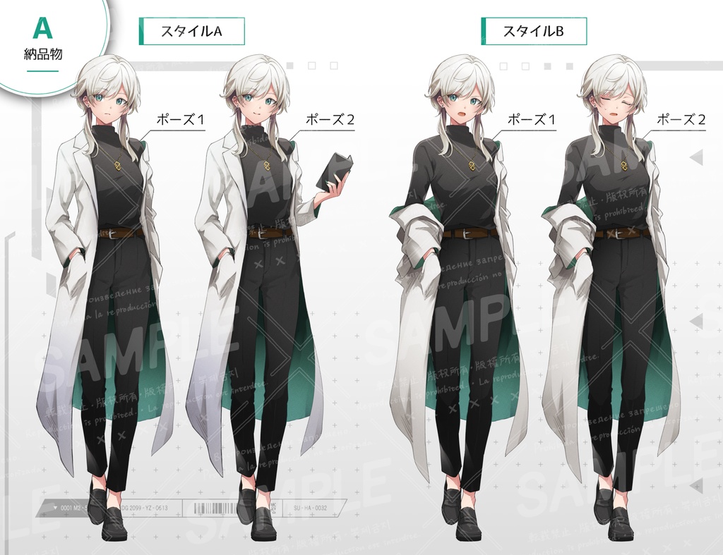 銀髪×白衣(コート)の女性(表情10種)