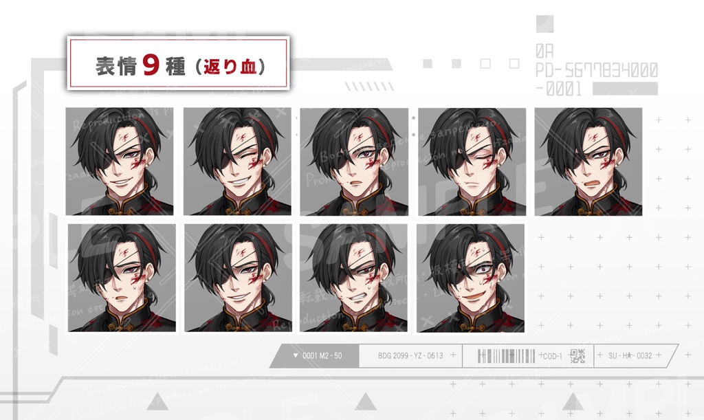 黒髪中華マフィアの男性(表情9種/返り血verセット)