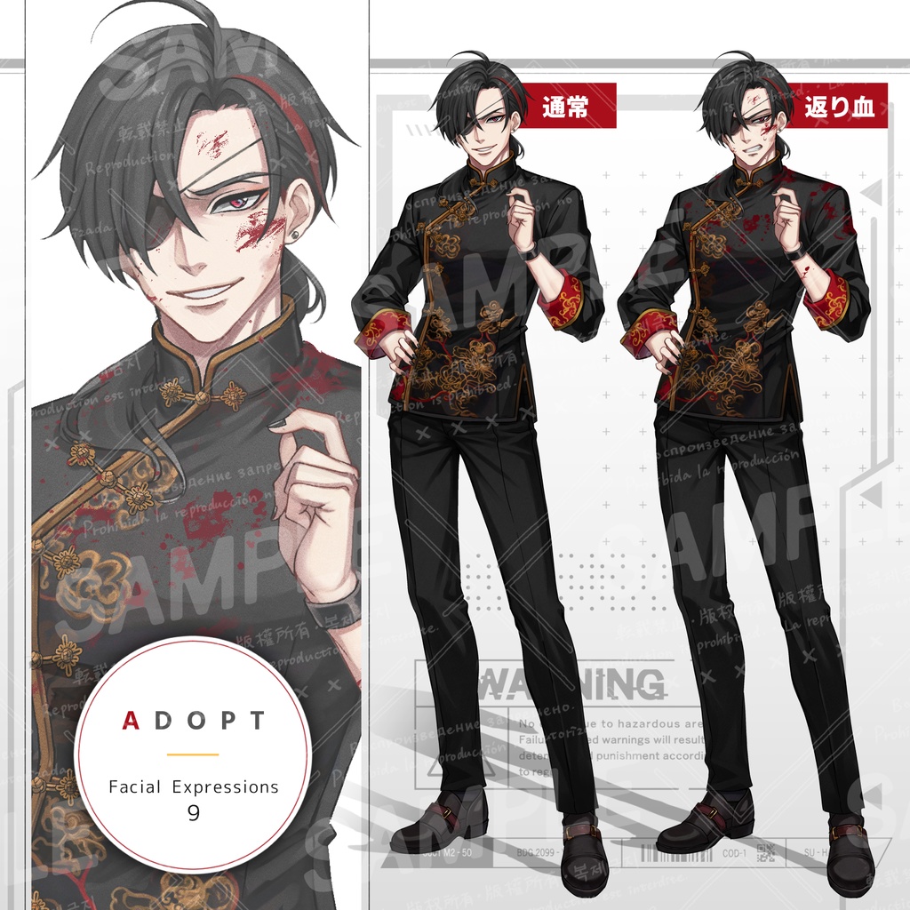 黒髪中華マフィアの男性(表情9種/返り血verセット)