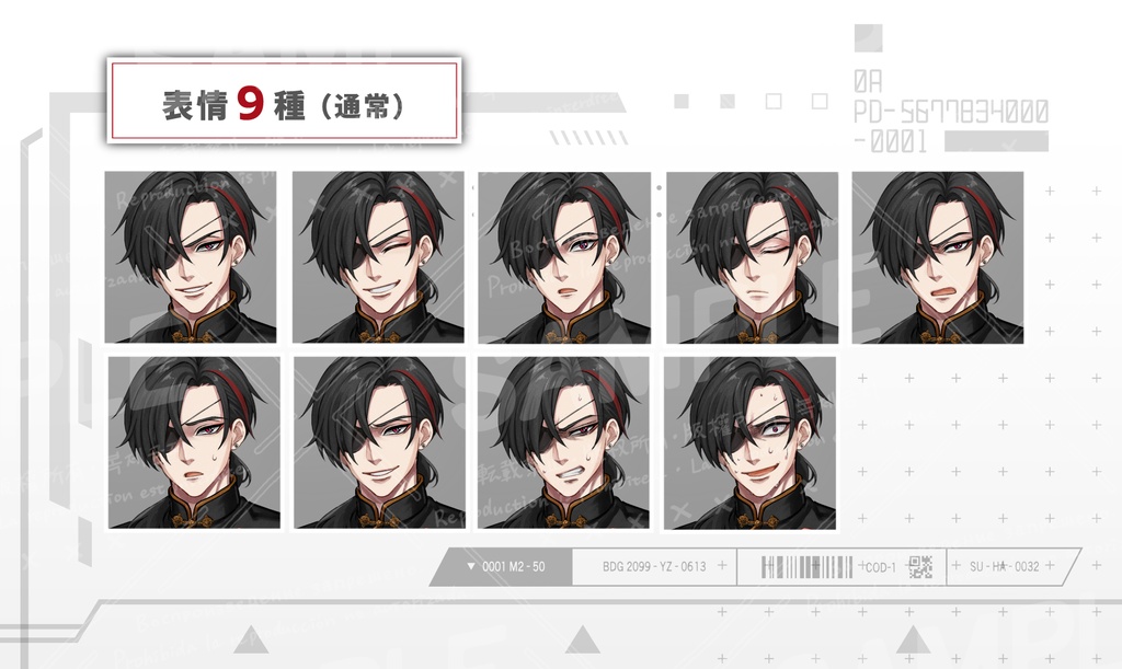 黒髪中華マフィアの男性(表情9種/返り血verセット)