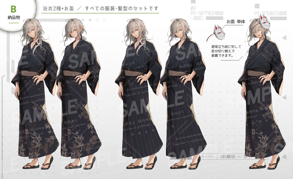 銀髪×ロングコートの男性 別ver.