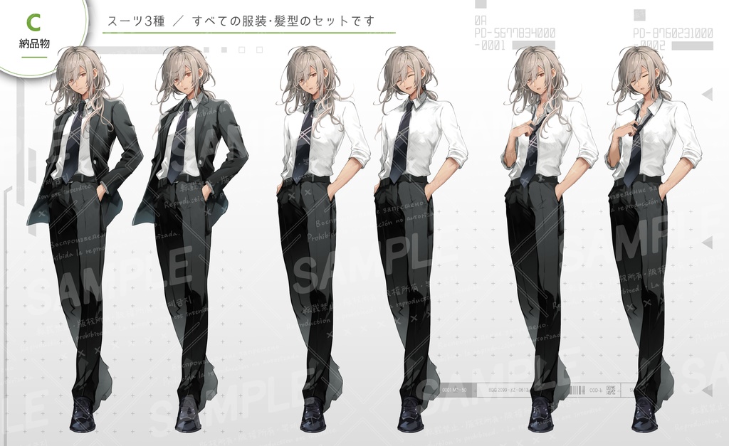 銀髪×ロングコートの男性 別ver.