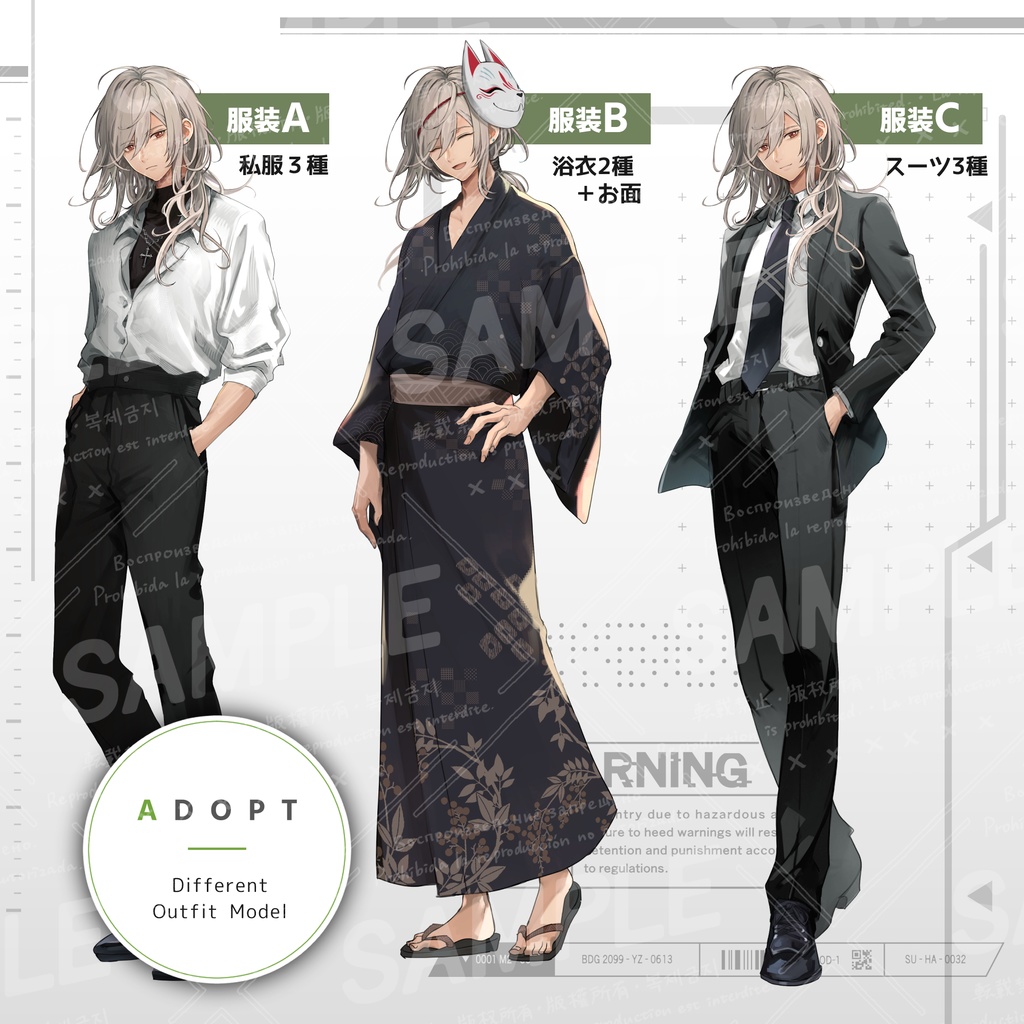 銀髪×ロングコートの男性 別ver.