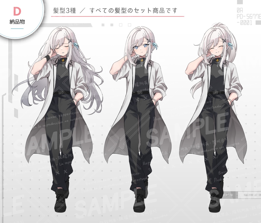 銀髪の女の子 別ver.