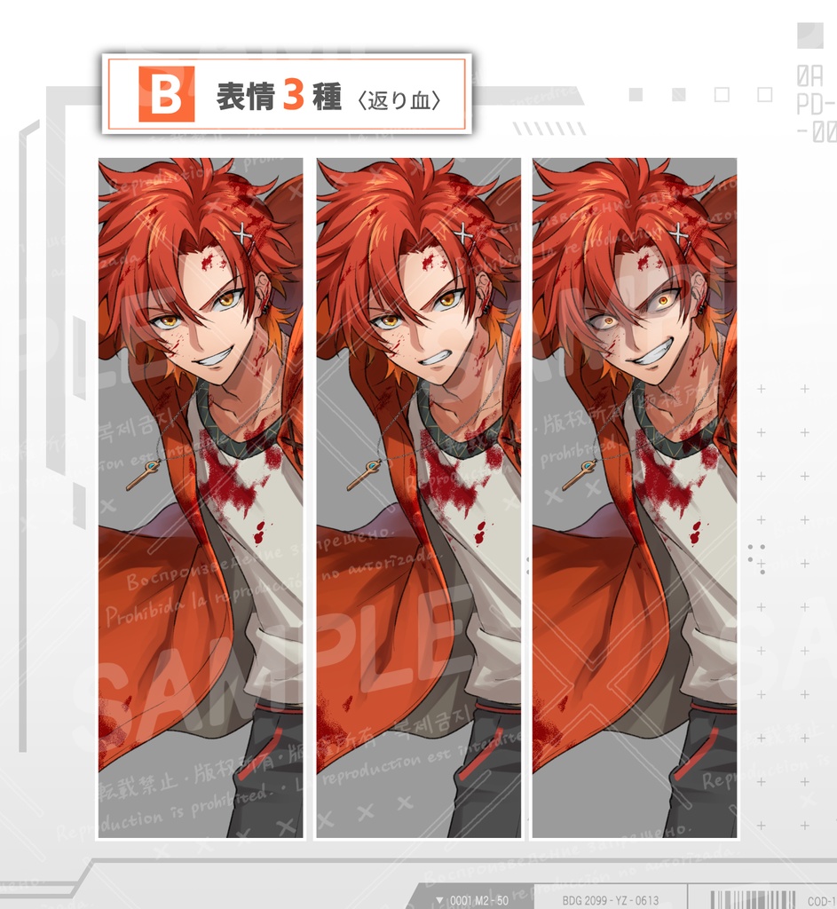 赤髪の男性(ポーズ2種・返り血セット)