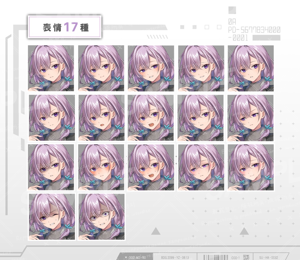 紫髪の女性(表情17種)