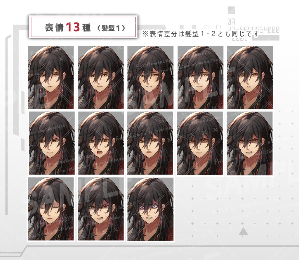 和装の男性(表情13種/返り血・包帯・刀セット)