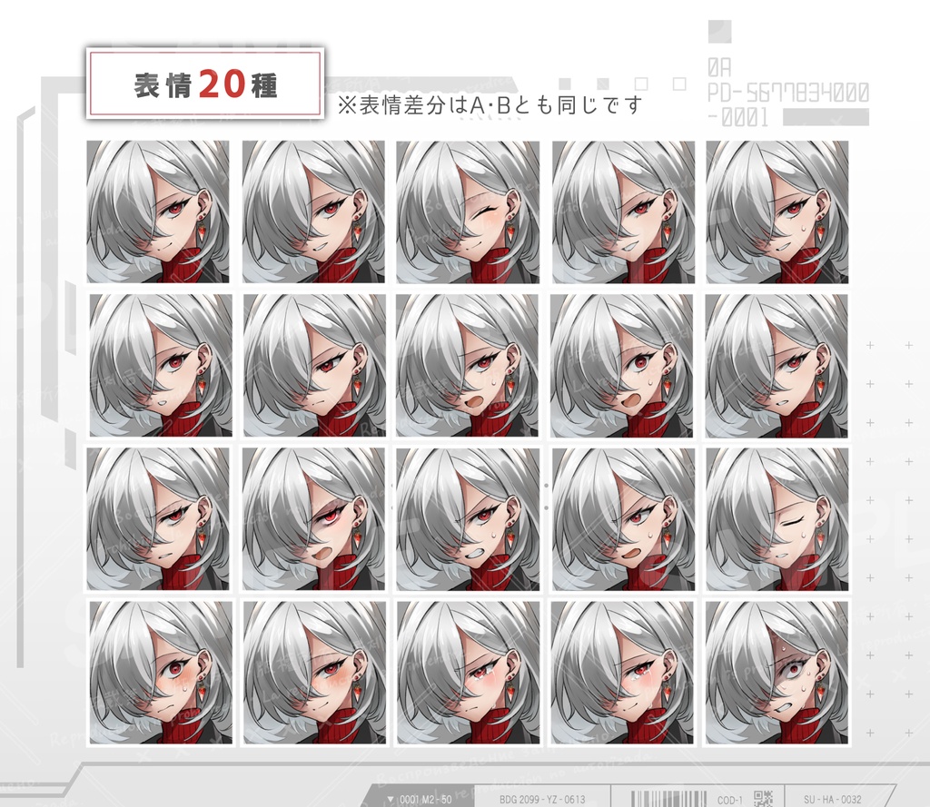 銀髪+片目の女性(表情20種/差分アクセサリーセット)