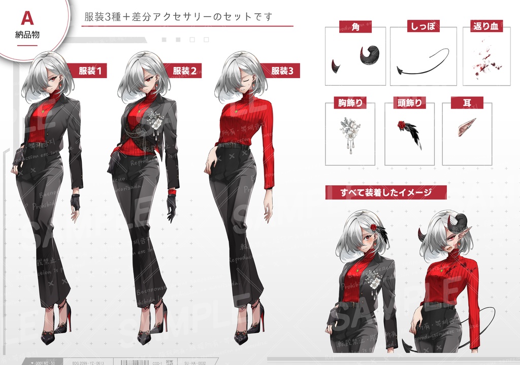 銀髪+片目の女性(表情20種/差分アクセサリーセット)