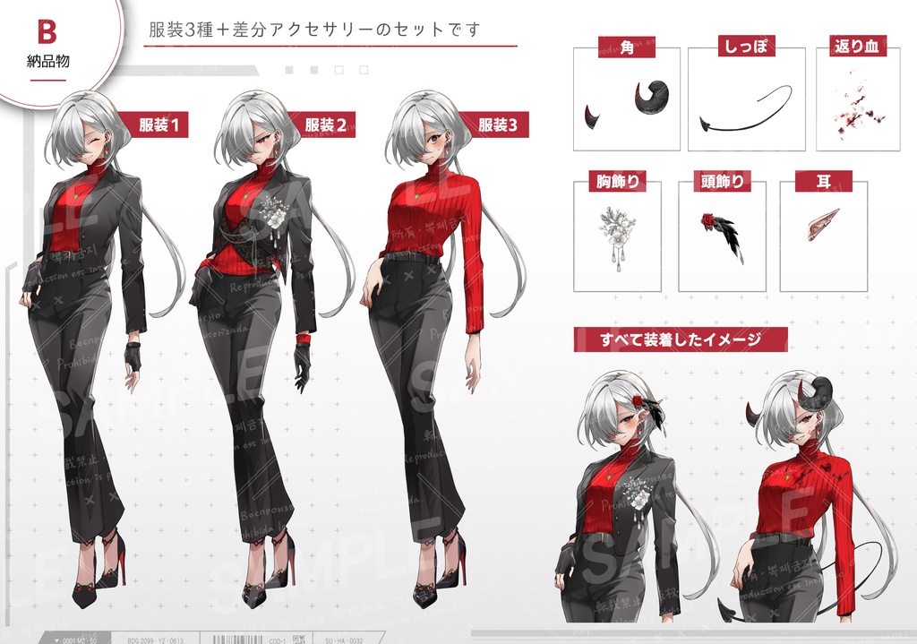 銀髪+片目の女性(表情20種/差分アクセサリーセット)