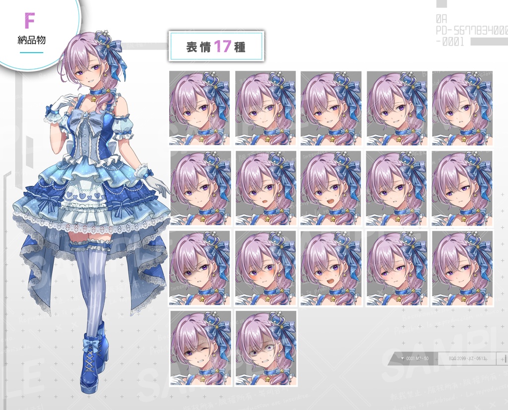 紫髪の女性 別ver.