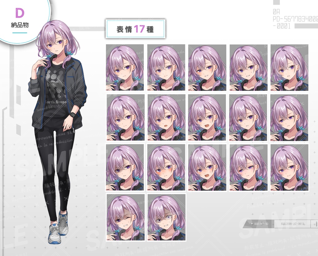 紫髪の女性 別ver.