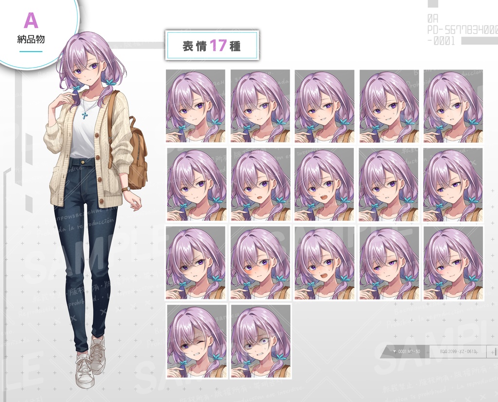 紫髪の女性 別ver.